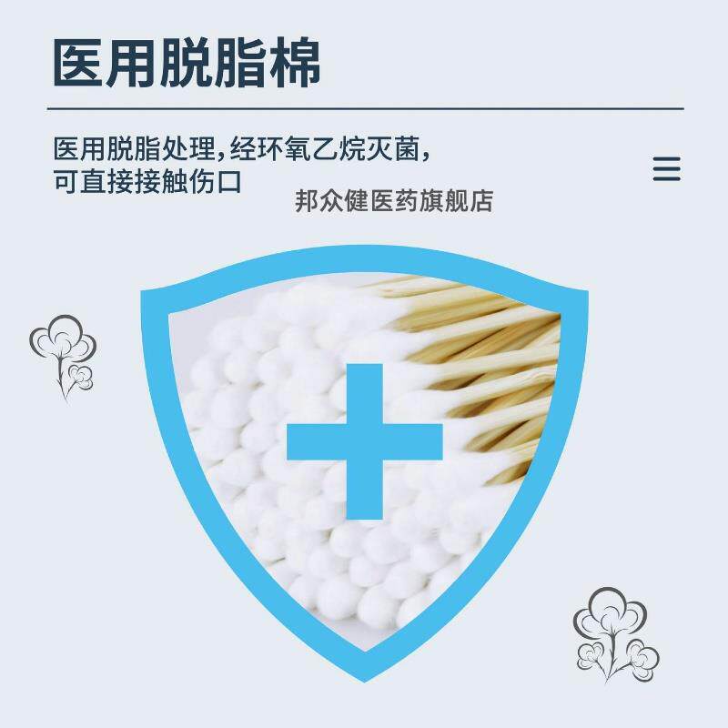 医用大棉签20cm妇科检查产妇用无菌一次性棉头消毒大头长棉棒棉花