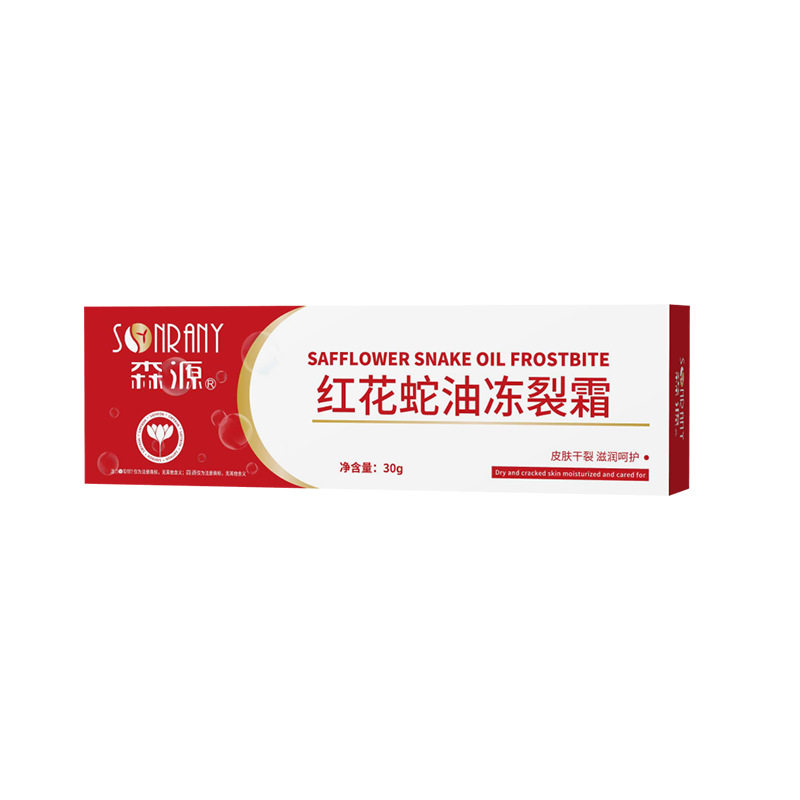 蛇油冻疮膏本草手脚冻裂膏脚后跟皱裂皮肤干燥蜕皮护理膏现货包邮