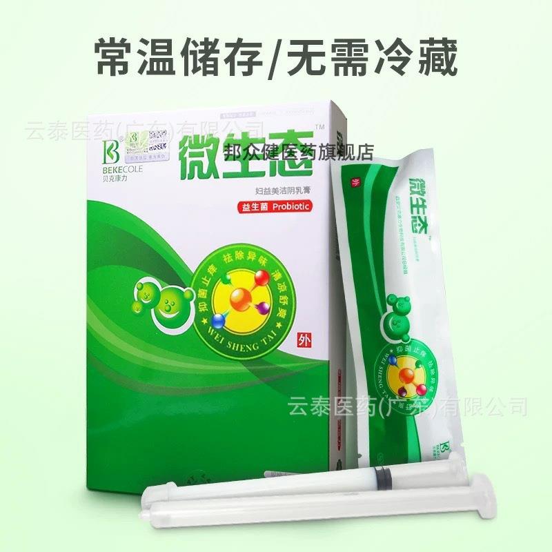 贝克康力微生态妇益美洁阴乳膏平衡益生菌日常清洁妇科专用5g*6支