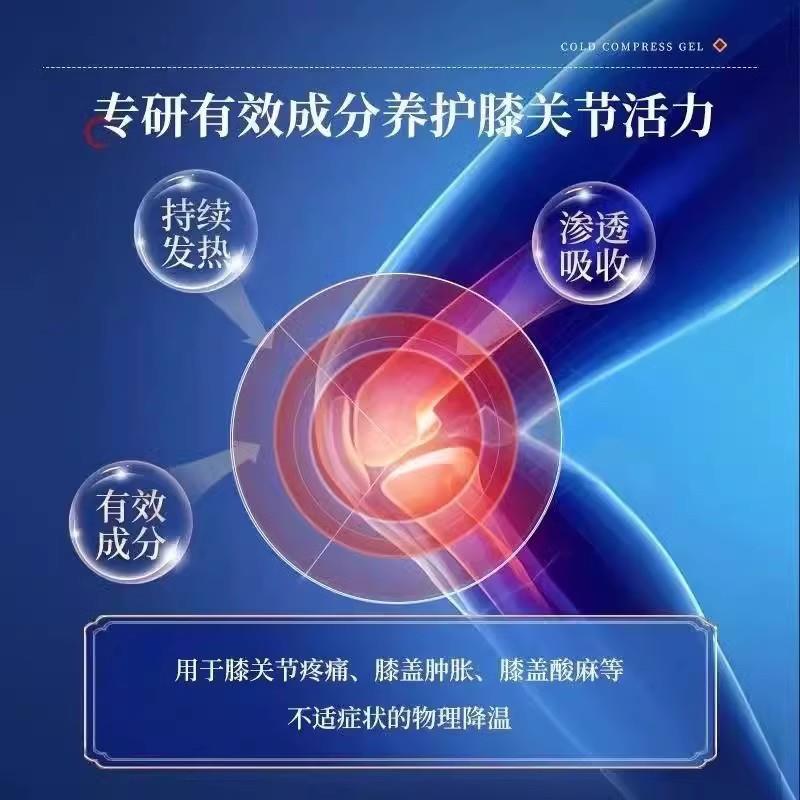 盖洛谱膝盖贴膝关节疼痛理疗膏贴盖洛谱膝盖积水中老年成人关节16