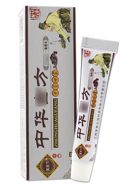 芙天下中华古方抑菌乳膏皮肤外用护理乳软膏600386
