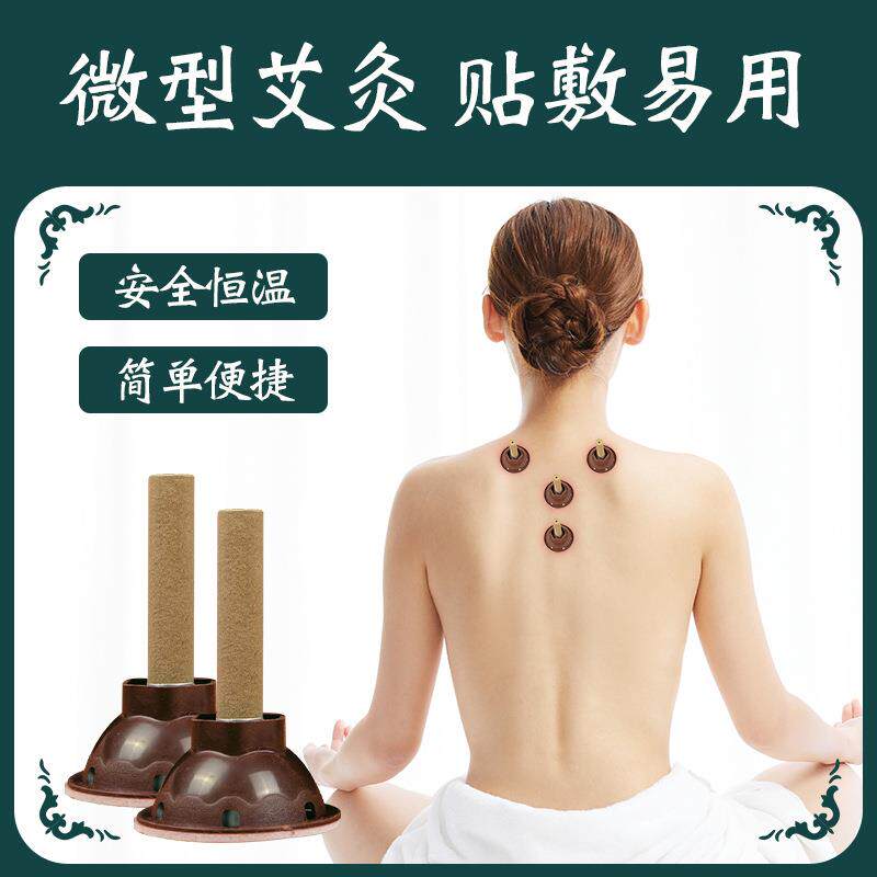 行诚堂金艾贴 盒装陈艾柱贴艾叶艾艾灸迷你艾灸贴悬灸贴505933