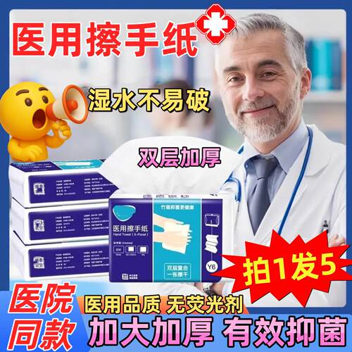 灭菌一次性擦手纸双层加厚不掉纸屑家用悬挂式OK镜擦手纸正品8249