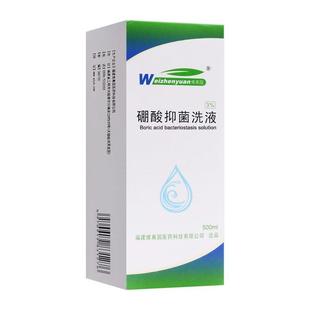 硼酸溶液皮肤洗液素消毒脸部外用水膏洗剂百分之3湿敷粉敷抑菌液0