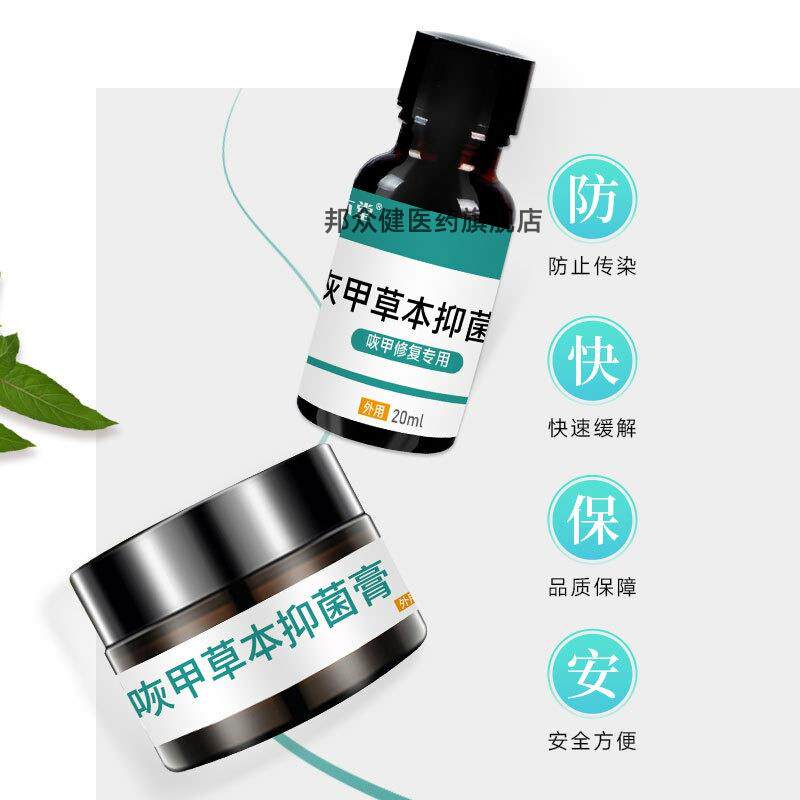 云南国草咴甲抑菌套盒灰指甲专用软甲脱甲膏修护液灰甲净足部手指
