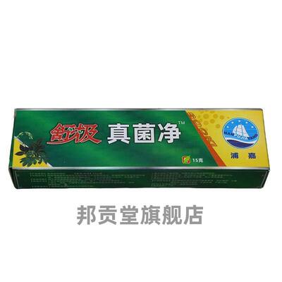 浦嘉舒极真菌净乳膏软膏成人皮肤外用护理舒缓膏302200