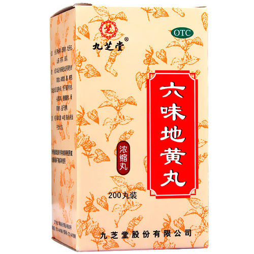 【九芝堂】六味地黄丸200丸*1瓶/盒