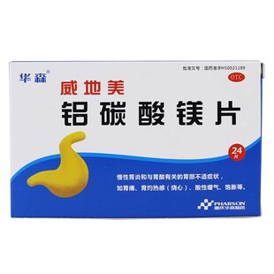 华森 威地美 铝碳酸镁片 0.5g*24片/盒