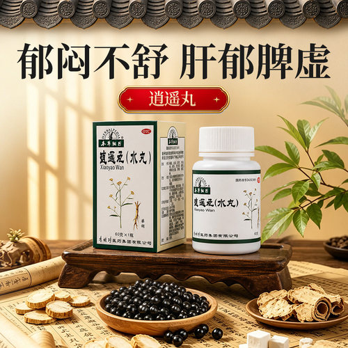 [本草纲目]逍遥丸60g/盒