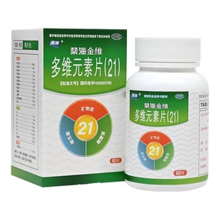 桑海 桑海金维 多维元素片(21) 60片*1瓶/盒