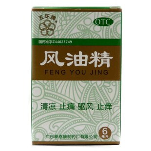 五环牌 风油精 6ml *1瓶/盒