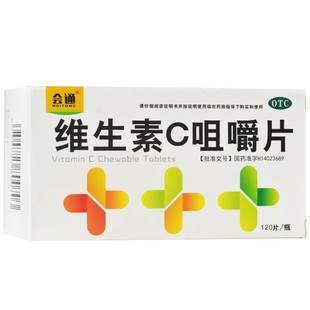 会通 维生素C咀嚼片 50mg*120片*1瓶/盒