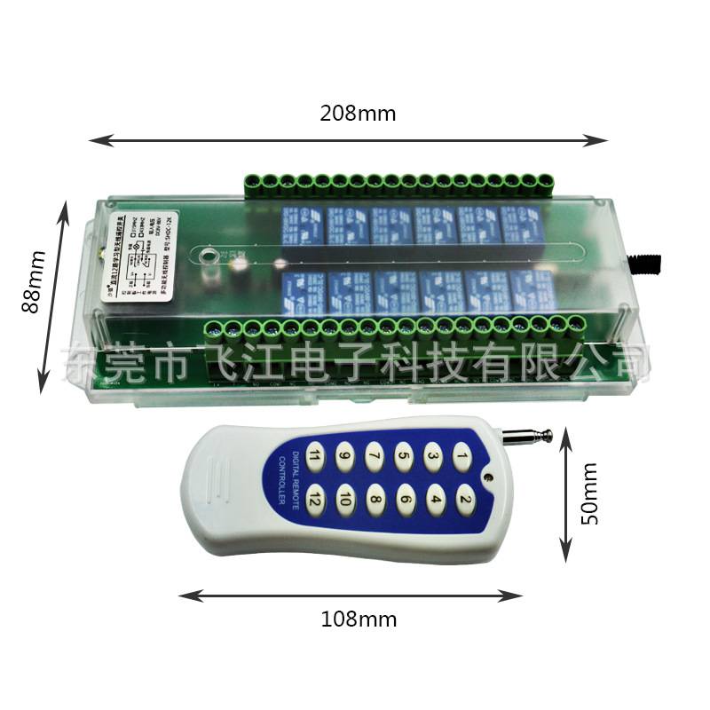 厂家直销12路无线接收控制器 12V24V48V遥控开关灯具工业控制开关