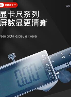高精/m度不锈钢全屏数显游标卡尺15YJR0m/200m/300mmm英制公制