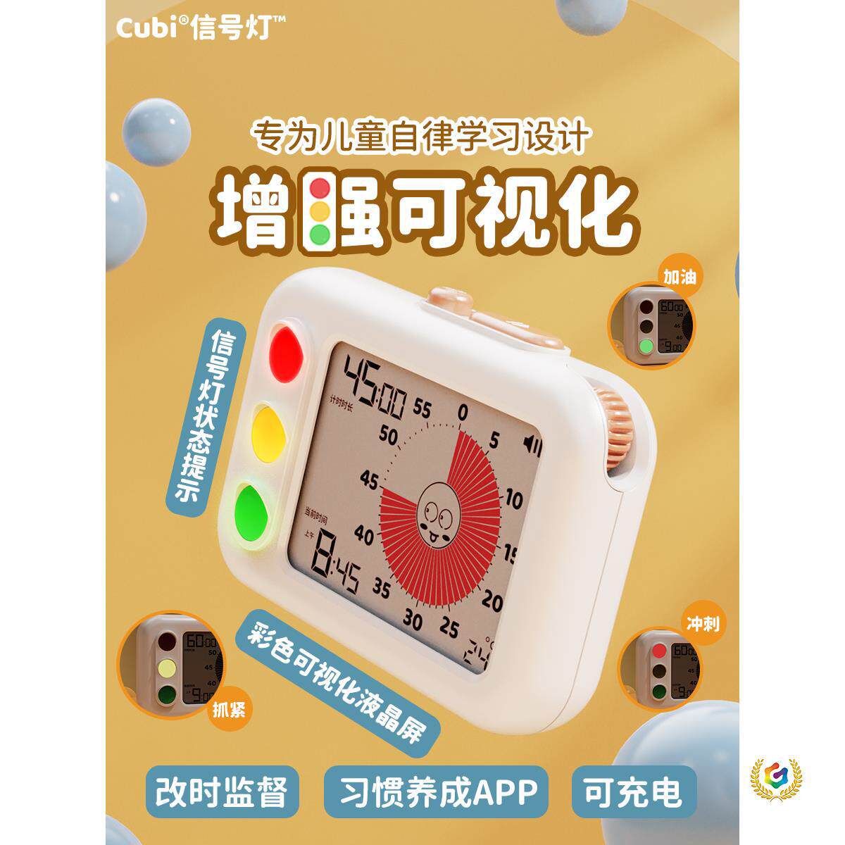可视化计时器时间管理器学生儿童作业学习自律倒计定时提醒器