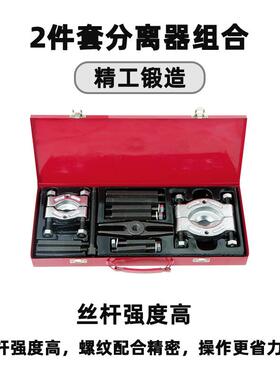 达新天TD706工2件组套分器合TD离706