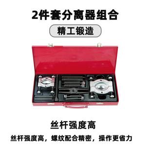 达新天TD706工2件组套分器合TD离706