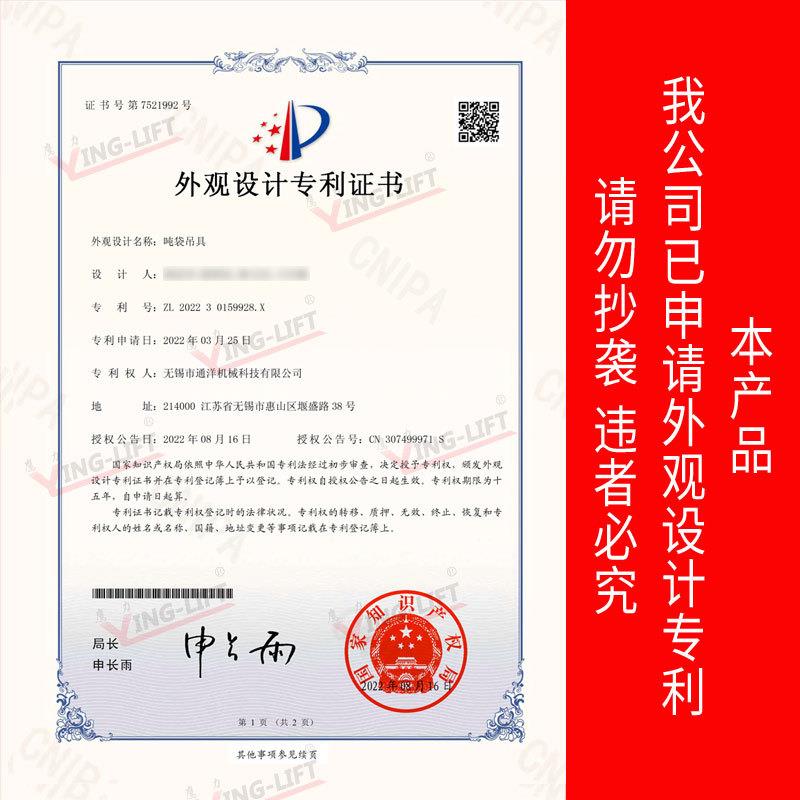 吨袋吊具大吨位物料袋搬运吊装叉车行车吊车起重工具自动脱钩