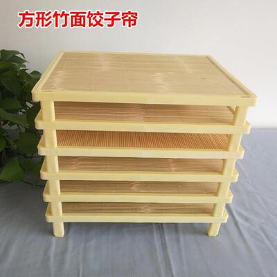 OUI多层饺子面帘可加层食帘水盖饺带帘加高腿圆形托盘家用放