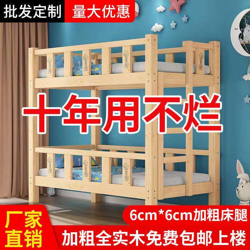 幼儿园午床午休睡加床粗实木ZUN上下床加厚托管班小学生上铺双层