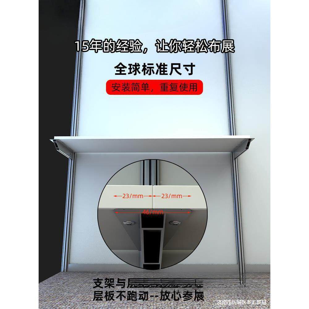 197摊建展会展示架标准展位层板置展览会展搭布摆展板产品托架