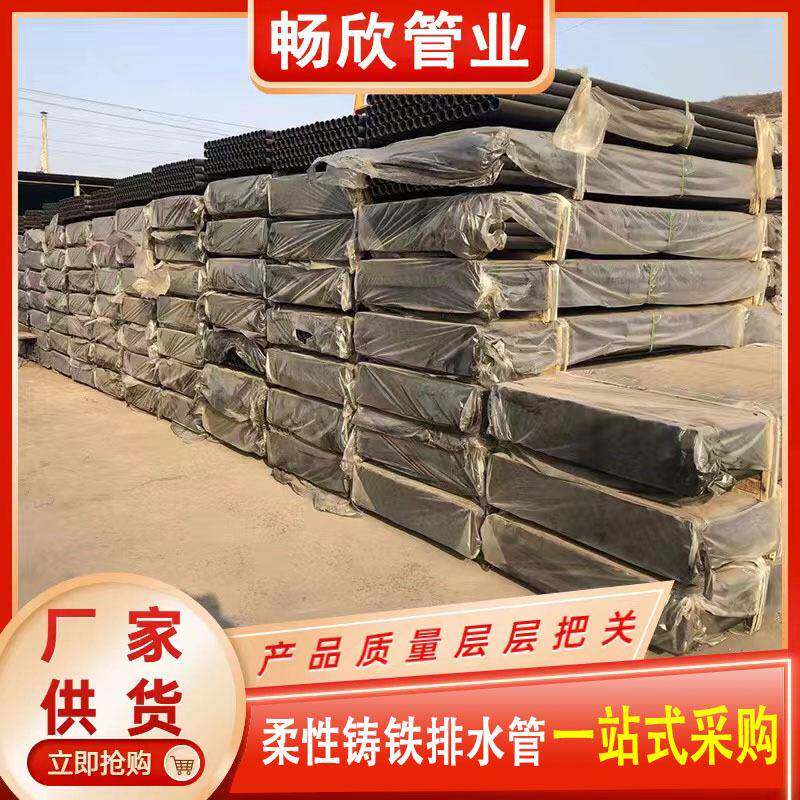 W型机制性铸铁排水管铁管排水管件铸dn00铸铁排水柔671管厂1家直