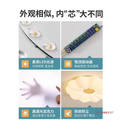 奶油风室灯现代简约2025年新款卧lde顶吸灯超亮主卧房间854灯具