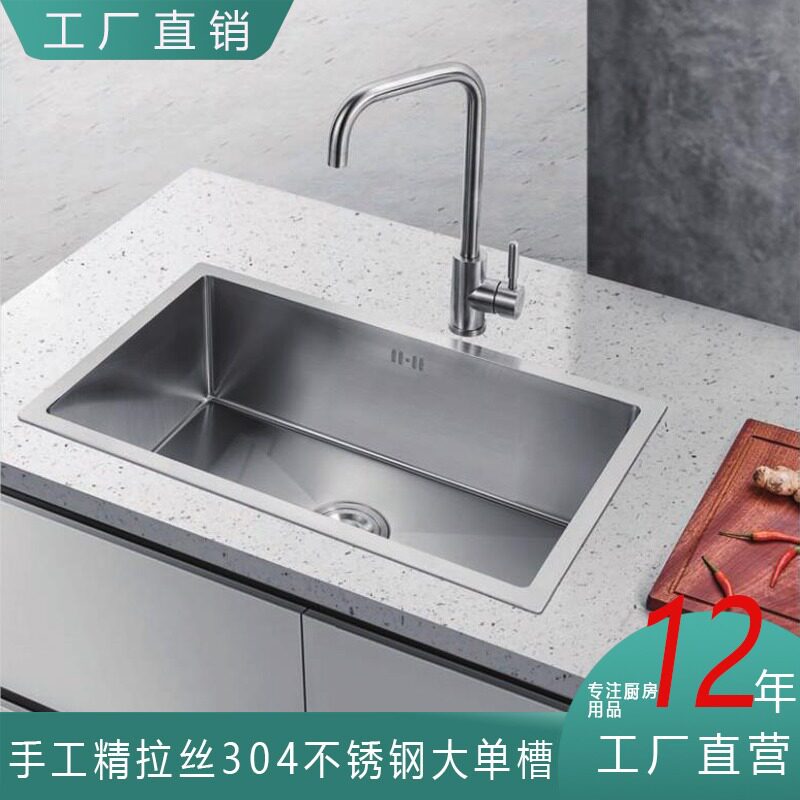 厂家直销精拉丝304不锈钢手工单槽含龙头下水器沥水篮