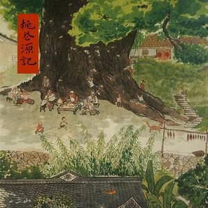 5ZV7皇桃墨花源关记新中式水画F76T9TT6客厅装饰画玄挂画竖画小小