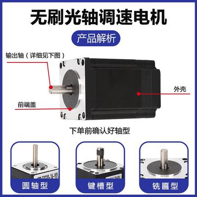 无SYV达刷调速电机无刷直流减电马24V48V220V流速水线马达齿轮减