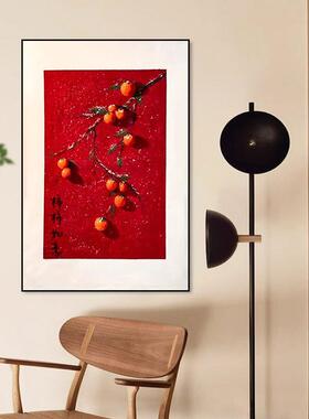 事事如新中式客厅装饰画A188vJ8S红色喜庆客柿室子装饰画意玄关茶