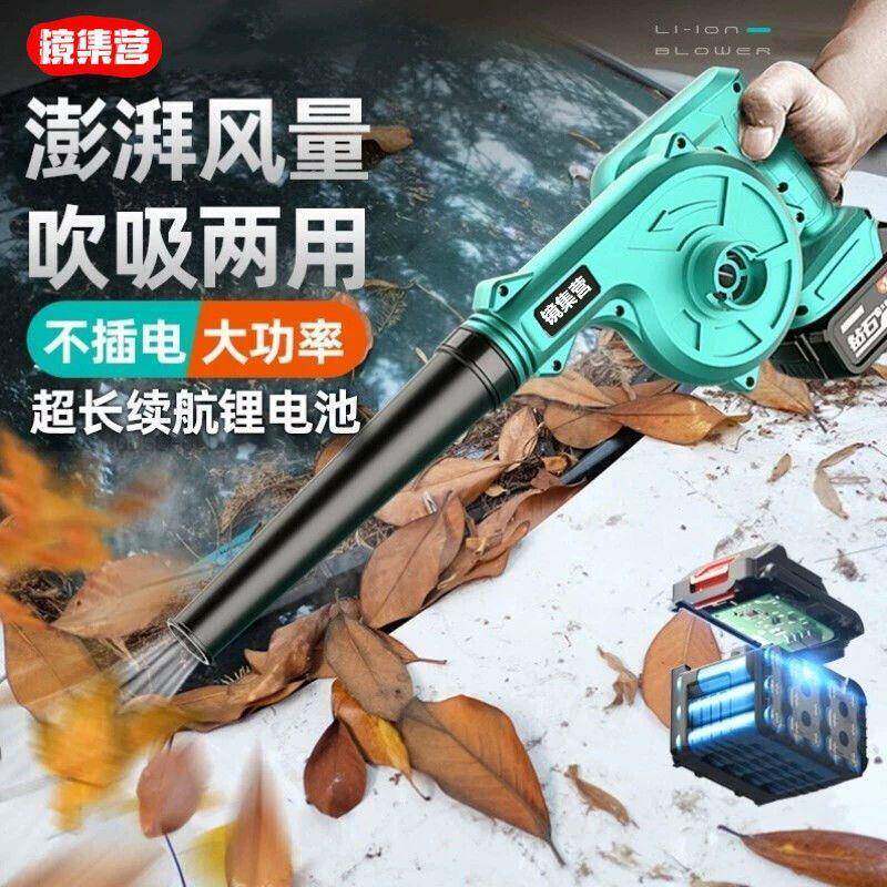 锂AEZ电电式吹风机无线业电动大功率鼓风吸尘尘家用无线充工吹灰
