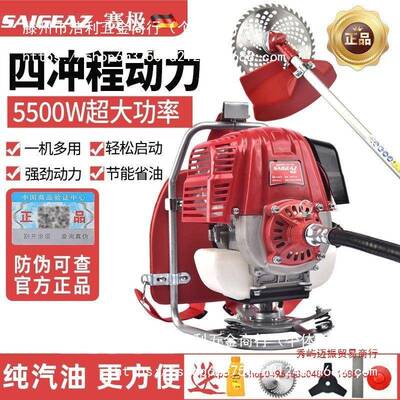 赛油SPP极汽割草进机口四冲程大功率除草机新款松土开老荒人耕地