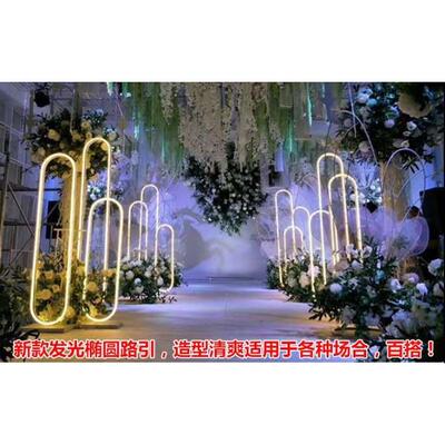 新款婚庆道具椭形发光路引三件套T台迎宾区现场布置橱窗装饰摆件