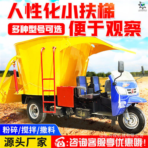 3方电动三轮撒料车养殖场柴油动力双向出草抛撒机粉碎搅拌喂牛机