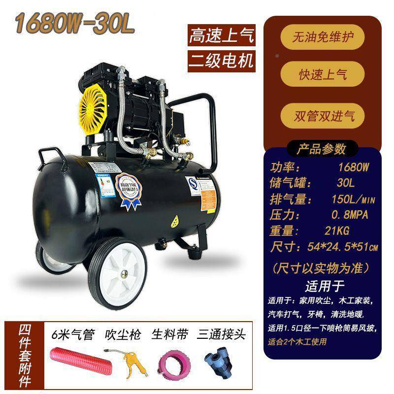 空压机型2v空压机20大功无油静音率便携木小工气泵高压打气泵空气