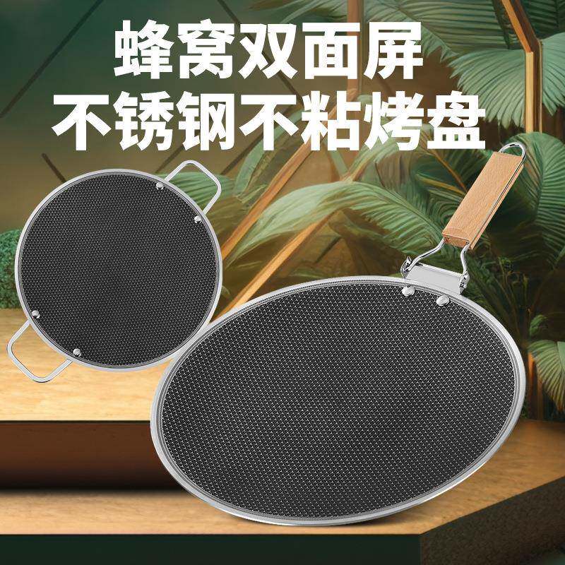 户外烤肉盘B026便捷不锈钢不煎粘盘双折耳叠手柄炉灶通用铁板烧盘