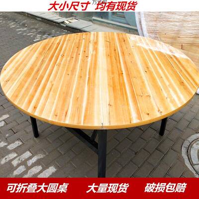 实木折叠1.2米1.5米1.米1.82米2.4米圆桌6面酒米店用折见详情叠家