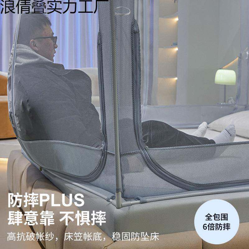 安装浪倩叠#9蒙婴古2025新款童防摔蚊帐家儿用卧室全免包儿床包回