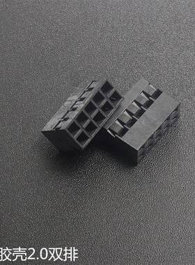 双排3杜帮2.0mm胶壳插头22P2*456*7接8910y连杜邦2.0器接插件