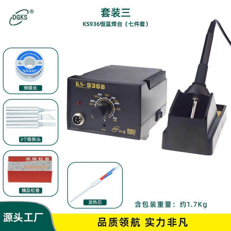 静电9工36焊台110防V恒142级温电烙铁调温无铅烙铁套装跨境业电焊