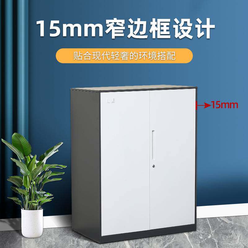 矮柜文件资料储物柜窄边中二斗柜铁皮柜员工办公室档案柜钢制柜