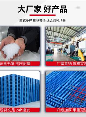 双面网格塑板料货盘加厚叉车物周QNG转物流仓储卡托码垛塑胶防潮