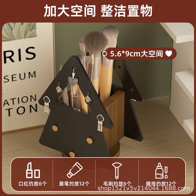 梳妆台旋转化妆刷收纳桶学生书桌上文具整理盒化妆桌眉笔置物架子