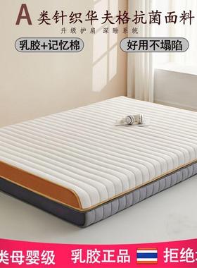 乳胶记忆棉床垫室出加厚单双床褥学生人宿舍NXS榻榻米床垫卧租屋