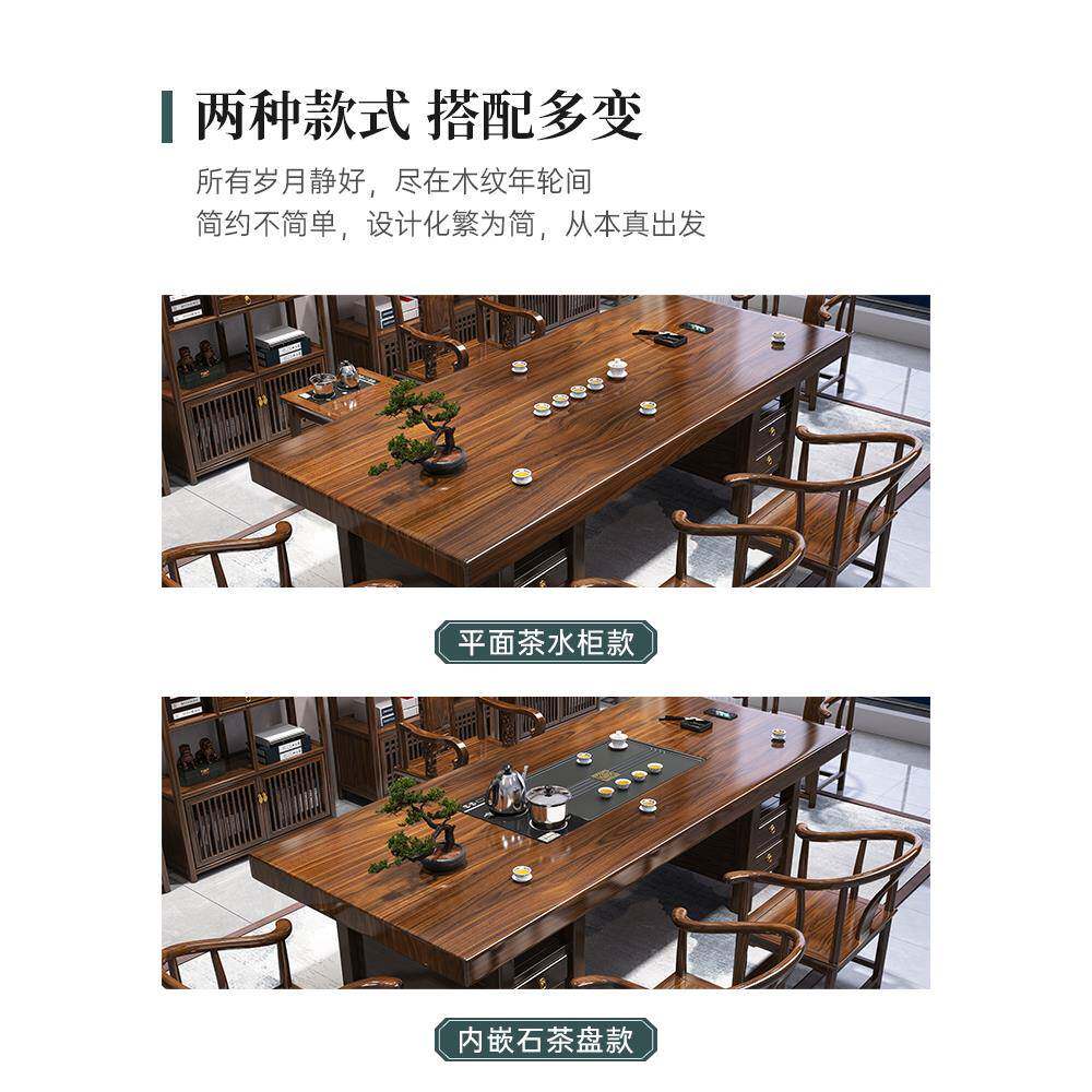中新式大板茶桌椅合办公茶室实木桌茶台原木功夫泡茶几套大板茶桌组装一体