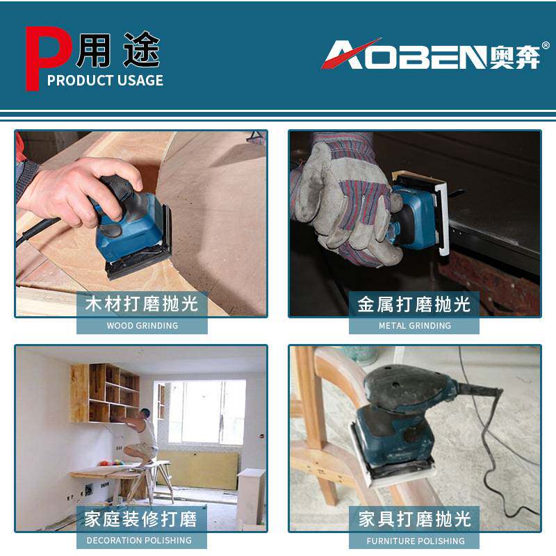 奥奔小型木板砂纸机打磨机木工砂光机墙面腻子抛光机神器电动工具