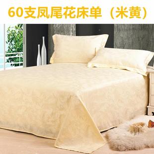 花S58酒4060支纯白色床F75S5M9M单宾馆贡缎8提床罩被单床店上用品