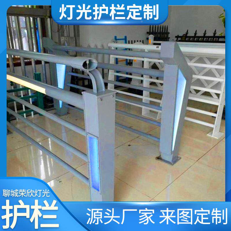 景观河灯光53防区护栏景ED灯光栏杆L道道路照明护栏厂家来图制作