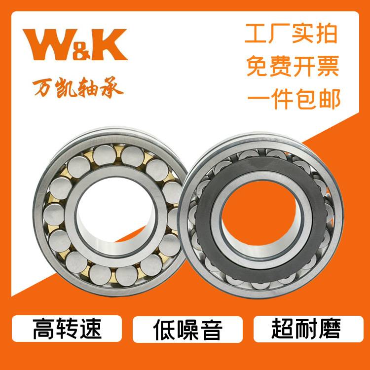 三类调心滚子轴承23936 23938 23940 23996CAW/33振动筛专用